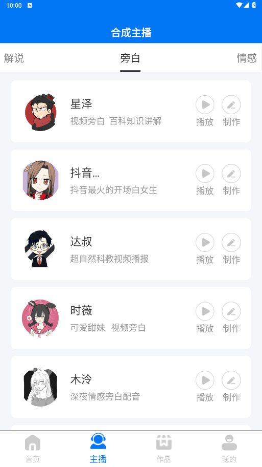 赤拳配音官方软件最新版