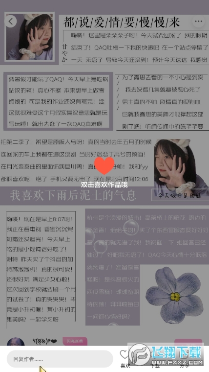 时光手帐账安卓手机版