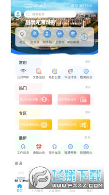 i龙华官方版