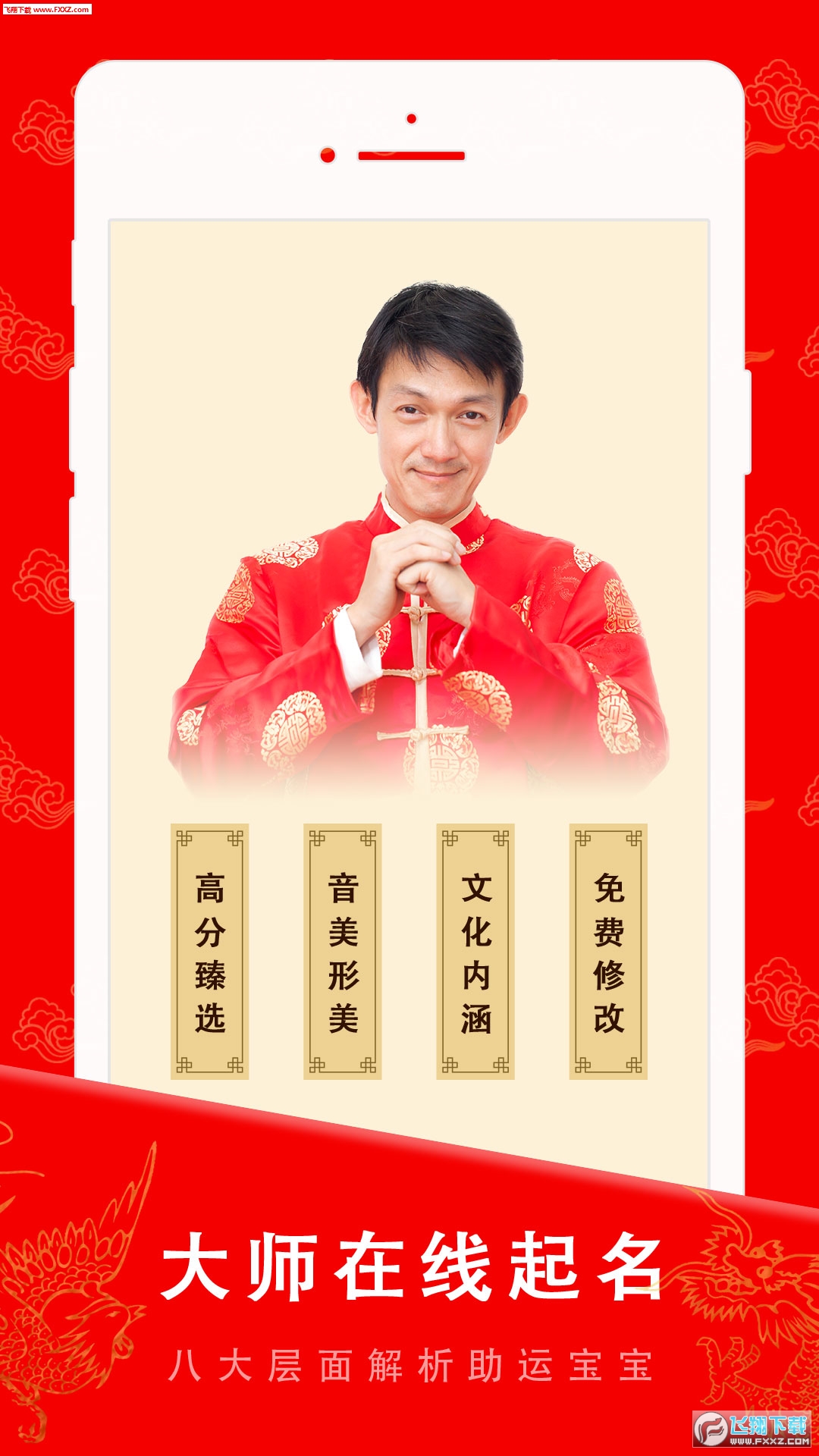 起名宝贝app官方最新版