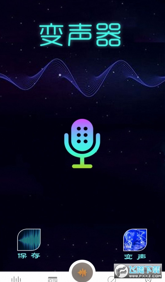 喵喵变声器官方版