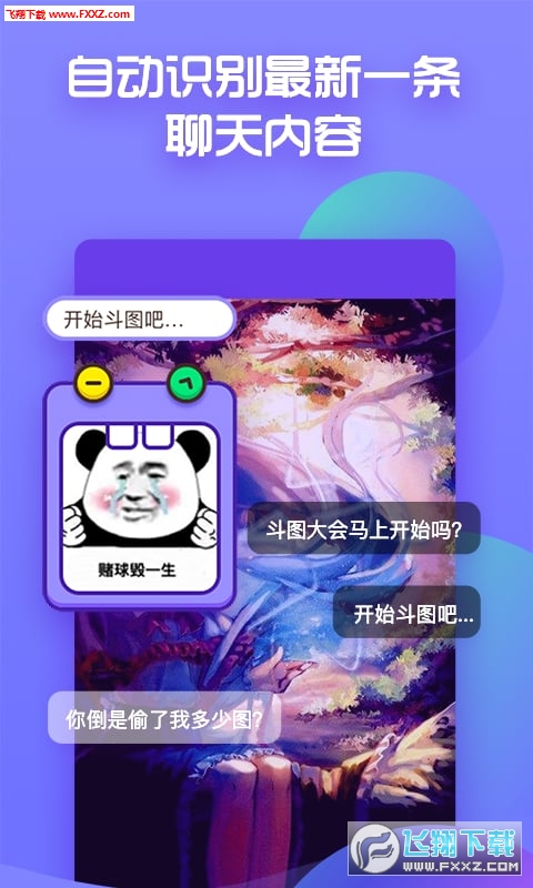 怼图app官方版