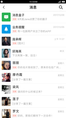 超G名片app
