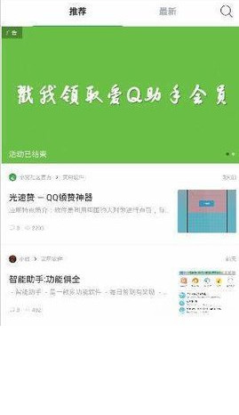 小亮社区代刷版app