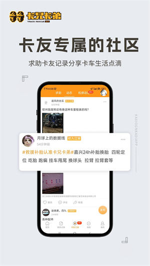 卡兄卡弟救援中心官方版下载安卓版