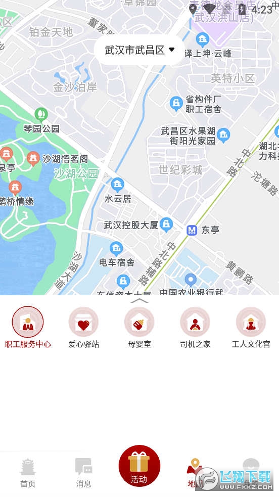 湖北工会职工服务平台app官方版