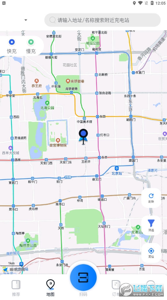 车库电桩软件