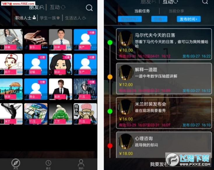 直说app