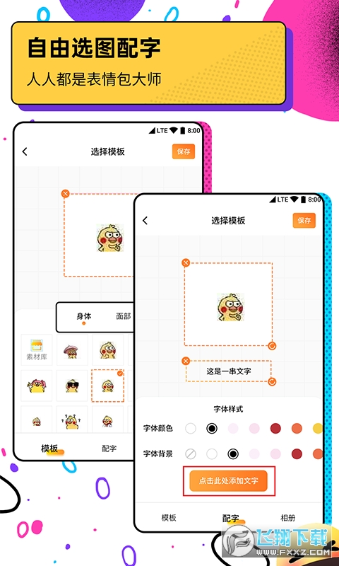斗图表情包广场最新app