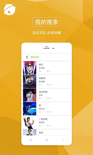 铃感安卓版