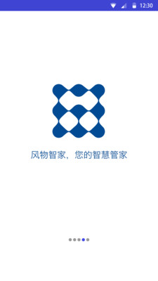 风物智家app安卓版