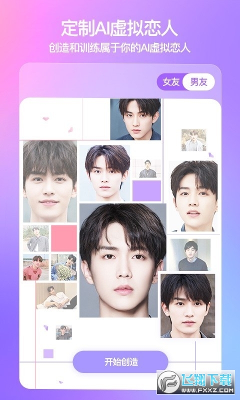 XEva虚拟人物app