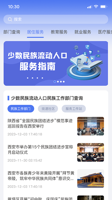 石榴花app官方2024最新版