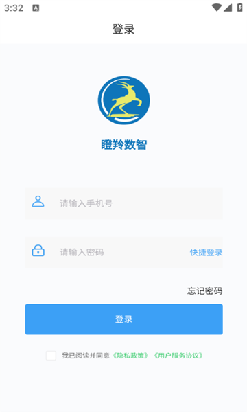 瞪羚数智app官方版