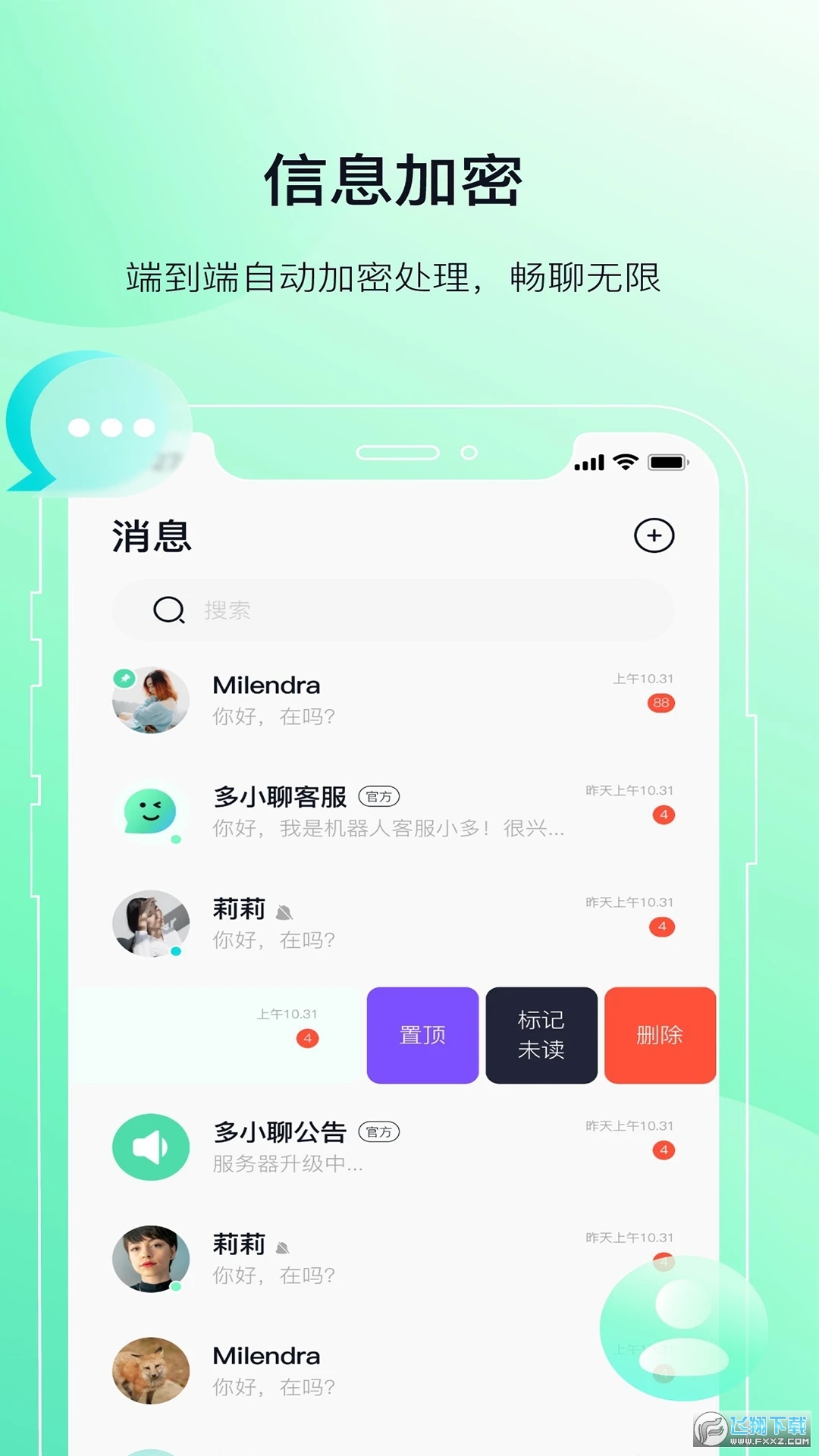 多小聊app下载安装安卓版