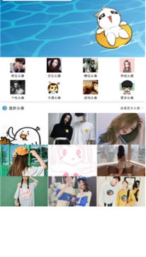 微信头像CP软件