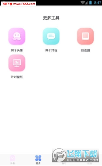 精选头像app