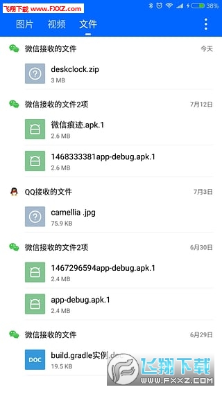 微信痕迹安卓版