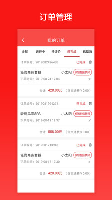 33上门技师端app