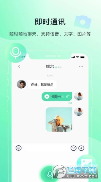 多小聊加密聊天app
