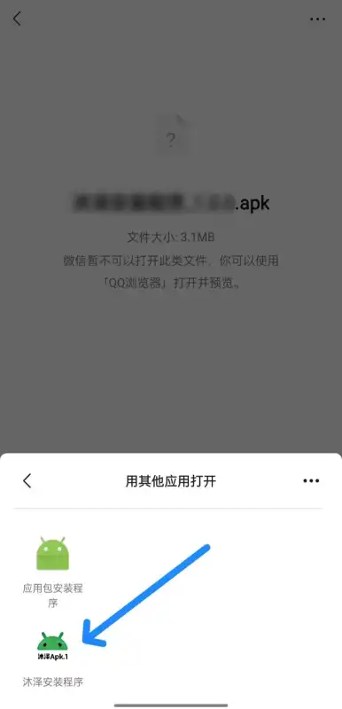 沐泽安装程序apk安卓版