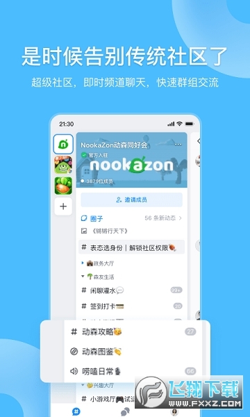 Fanbook迷你世界社区2024官方