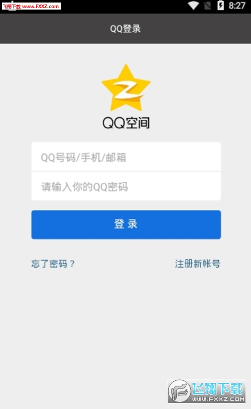 扣扣签到助手手机版