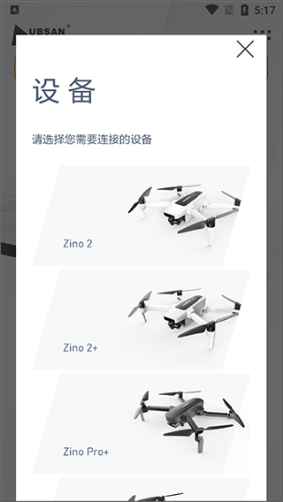 哈博森无人机app官方正版