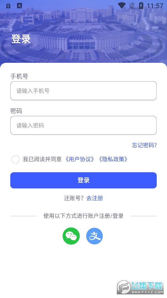 放新办城市生活app最新版