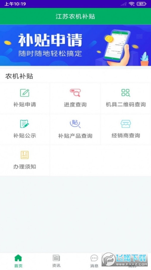 江苏农机补贴2024