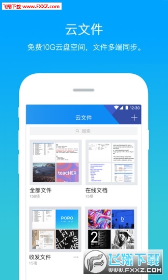 腾讯TIM微信登录版