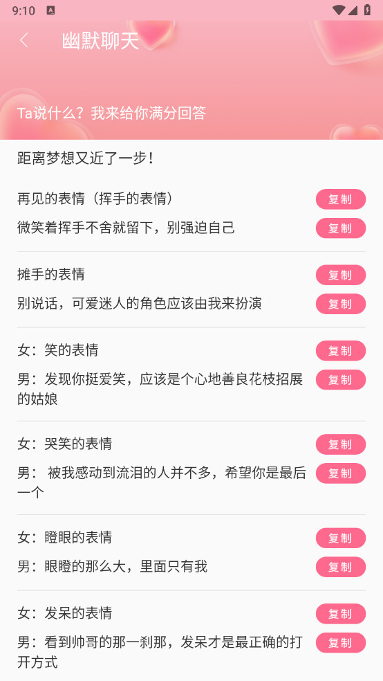 蜜疯聊天解锁VIP最新版