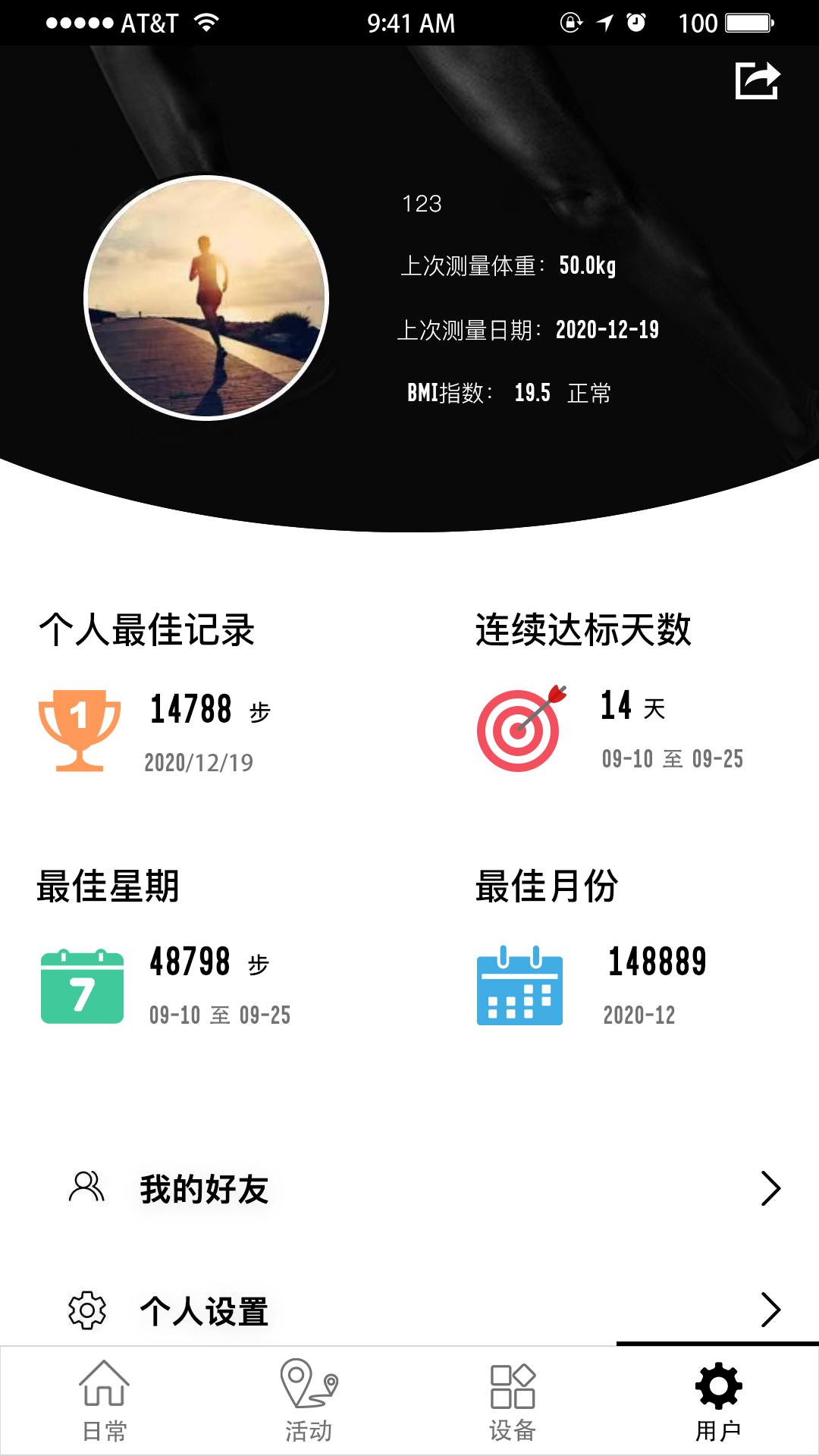 getfitpro手环app官方版