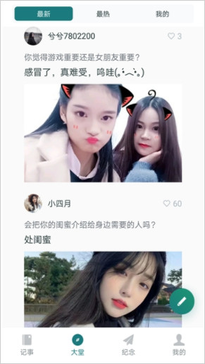 情话达人app安卓手机版