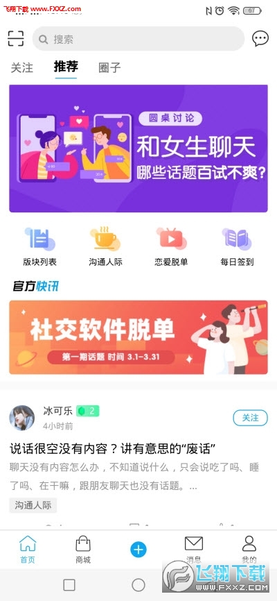 浅知识聊天话术软件