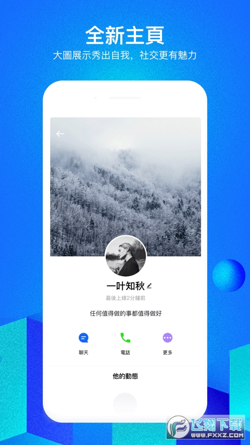 cloudchat官方最新版