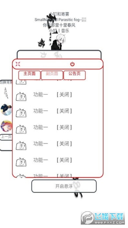 小钉音乐app免费下载最新版