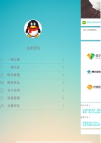 MQ亮钻助手app