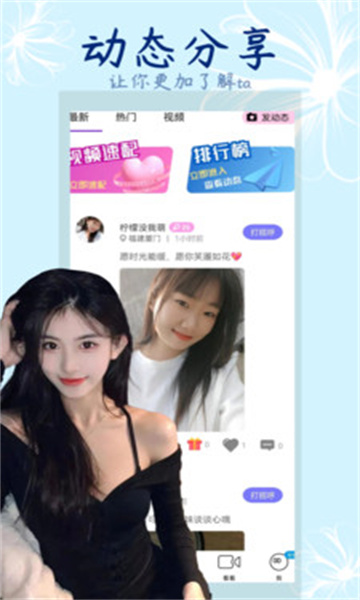 新茶聊天app官方安卓版