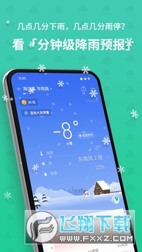 彩云天气旧版本下载安装最新版