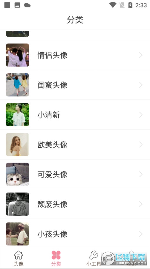 豆蔻头像