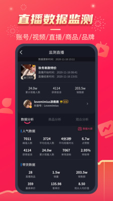 抖查查app官方版