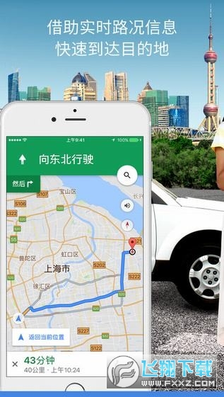 谷歌地图高清卫星版