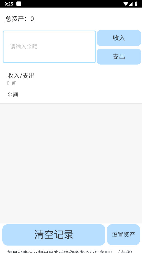 ZenlC记账免VIP