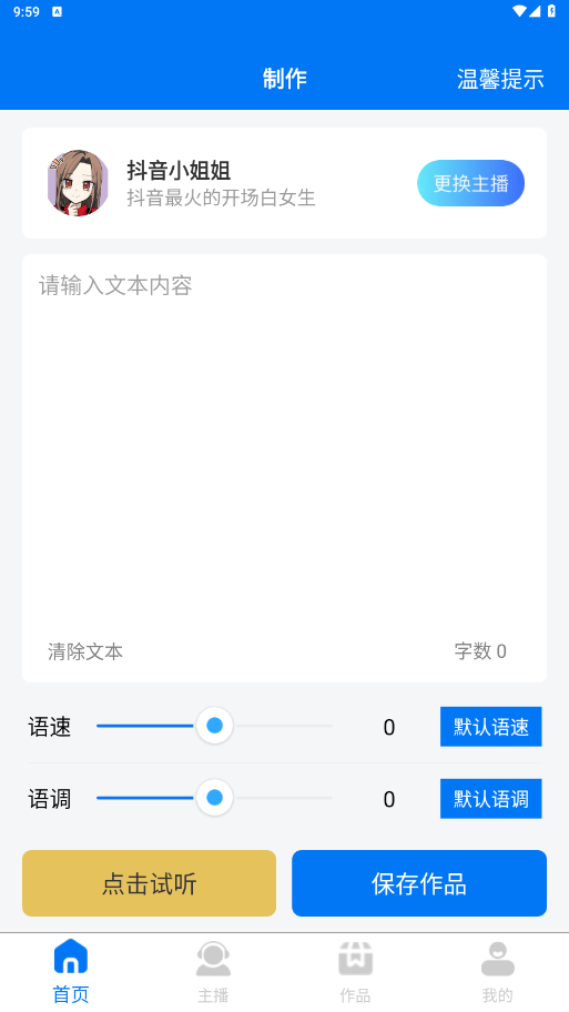 赤拳配音官方软件最新版