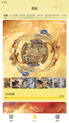 趣卡社抽卡机app最新版本