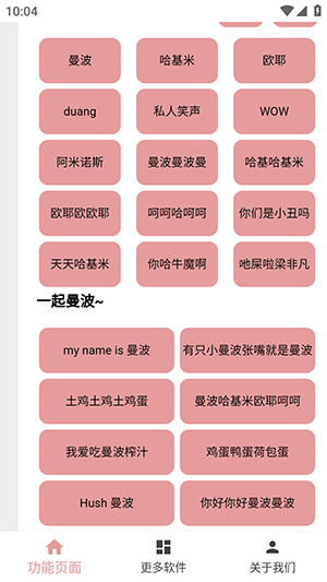 赛马娘声音包APP安卓下载2024最新版