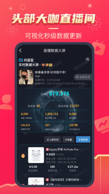 抖查查app官方版