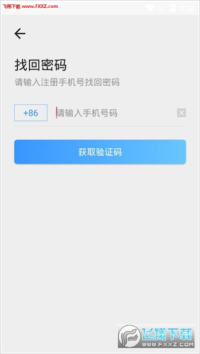企讯通app安卓手机版