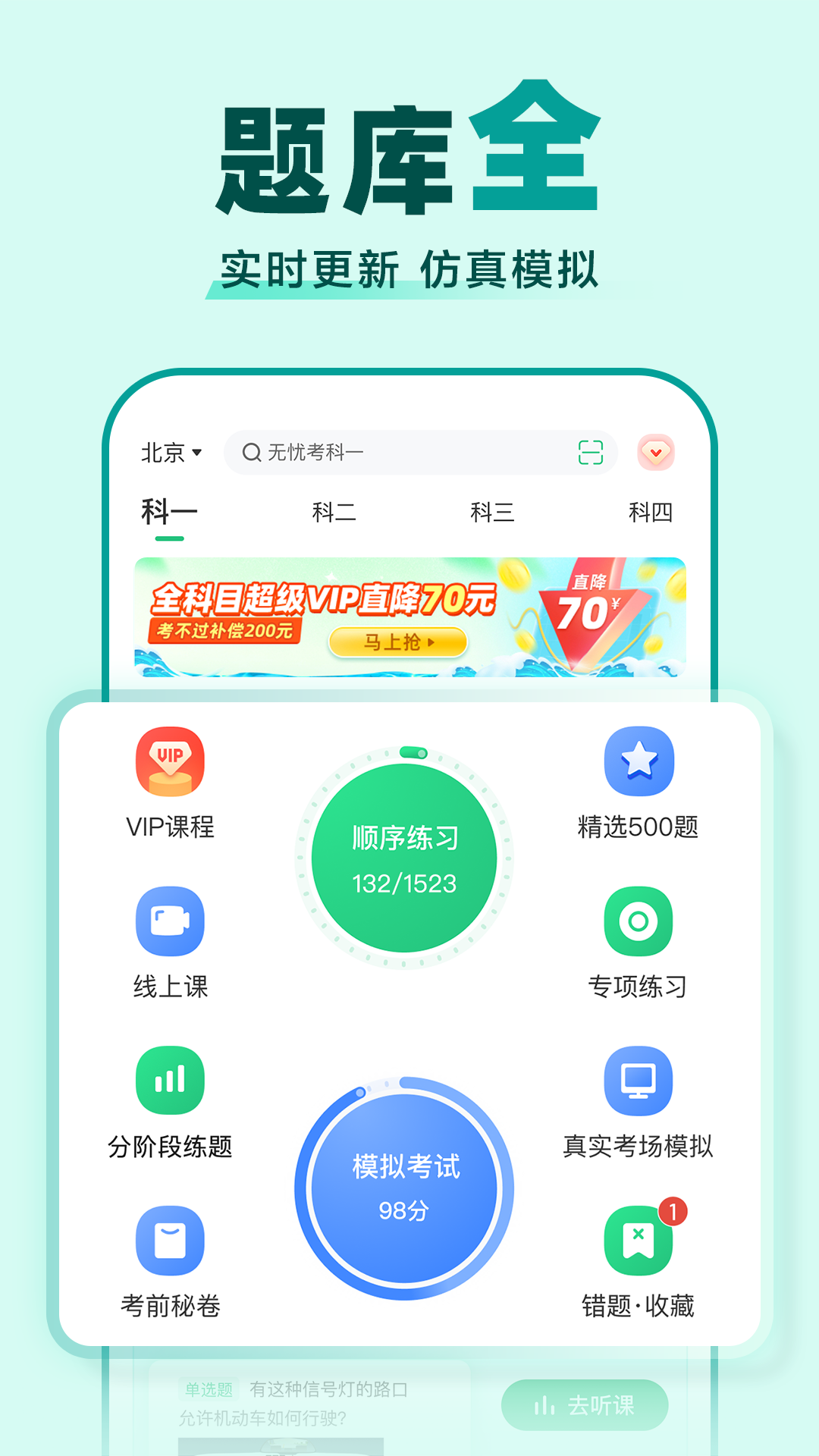 驾校一点通app手机版2024